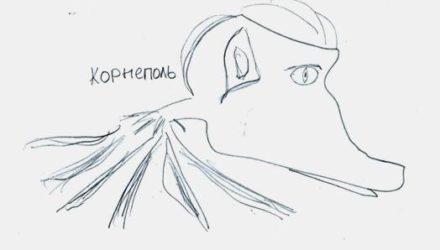 Пример анализа теста «несуществующее животное»