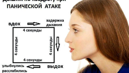 Самопомощь при панических атаках — 10 способов как перестать бояться